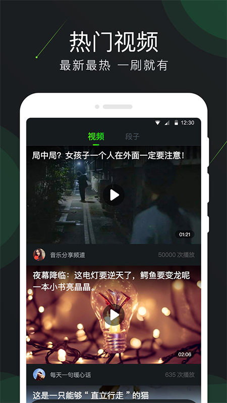 视频来电多多 v1.0.2.1截图3