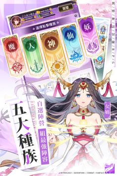 朝歌封神志 v1.0截图4