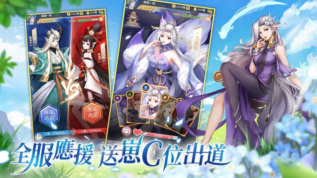 幻灵之契 v18.0.4截图4