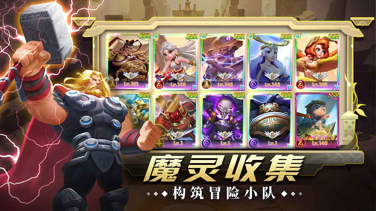 怪咖英雄最新版  v1.00.22截图1