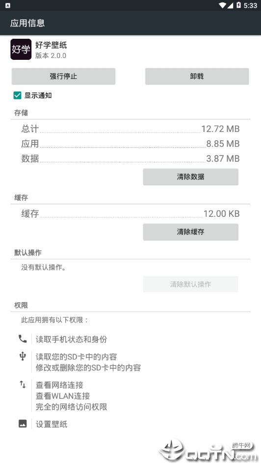 好学壁纸 v6.0.3截图2