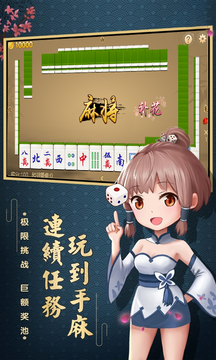 四川麻将游戏 v1.1截图1