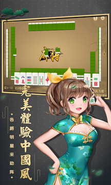 四川麻将游戏 v1.1截图4