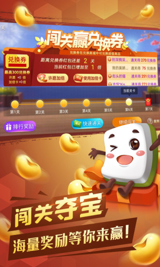 打哈儿麻将 v5.0截图1