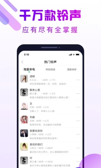 动来电 v2.0.0截图3