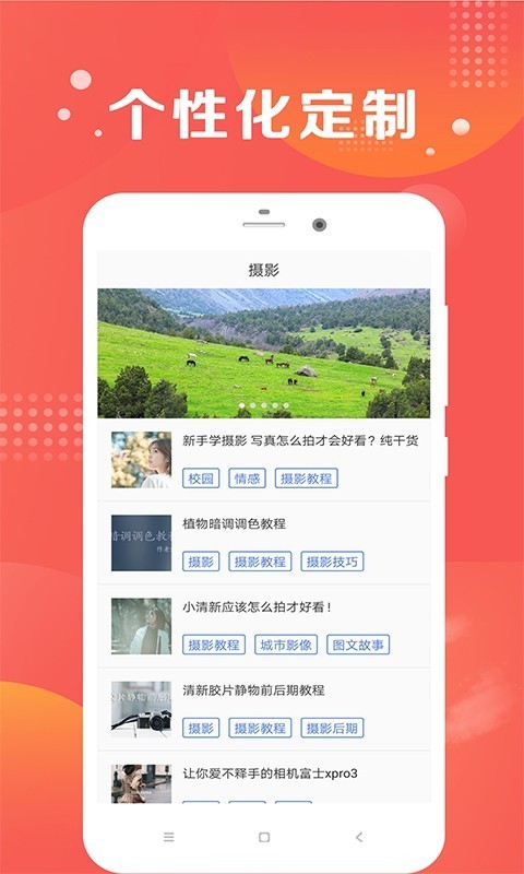 放心拍 v1.0.0截图4