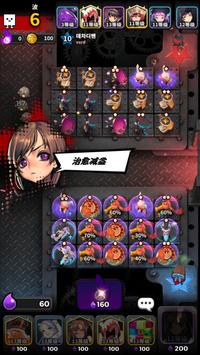 Destiny Child : Defense War(命运之子防御之战) v1.1.12截图1