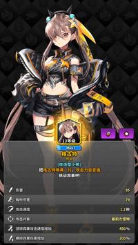 Destiny Child : Defense War(命运之子防御之战) v1.1.12截图3