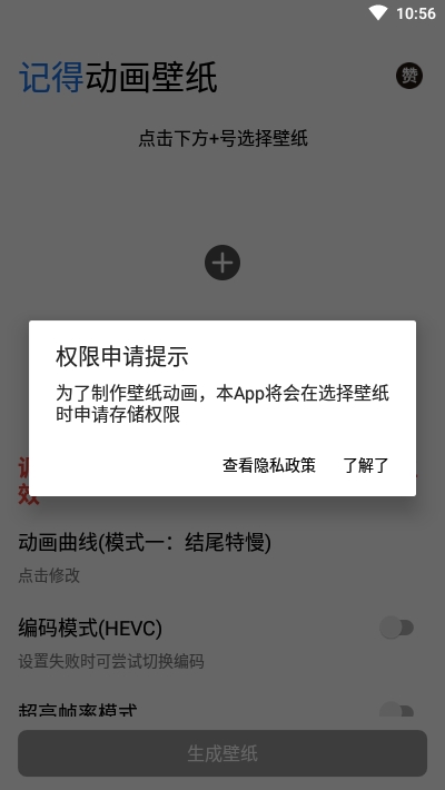 记得动画壁纸 v2.5.1截图1