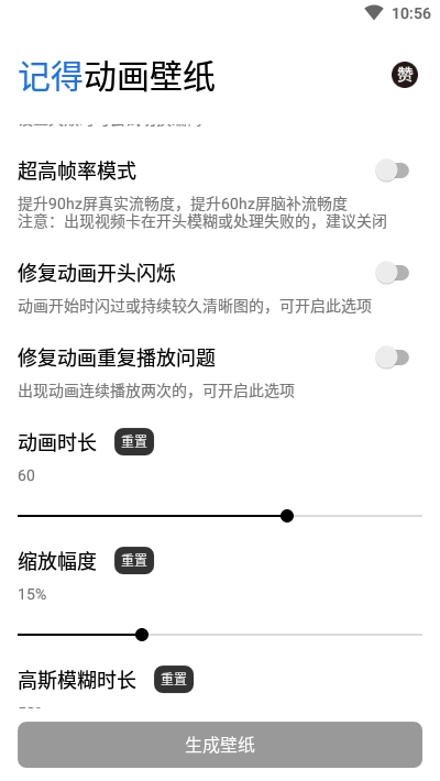 记得动画壁纸 v2.5.1截图3