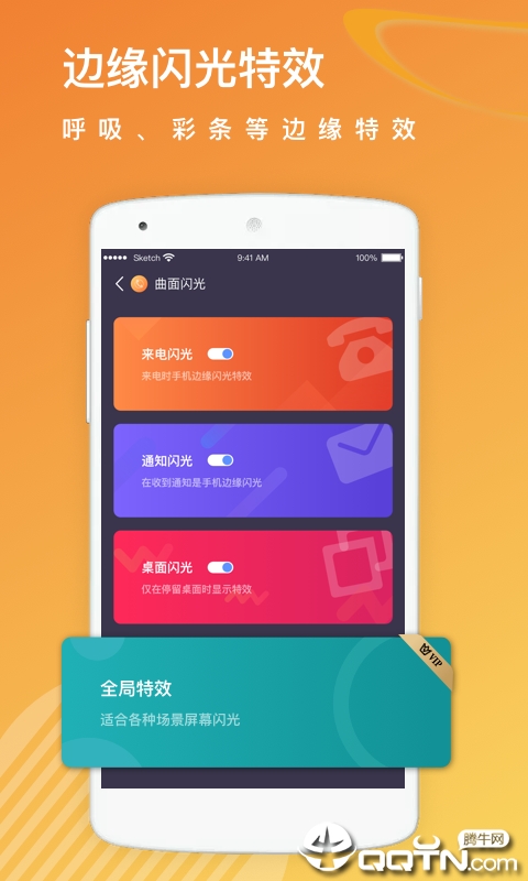 来闪 v1.1.5截图3