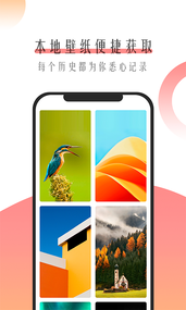 米柚壁纸 v1.0.3截图1