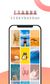 米柚壁纸 v1.0.3截图3