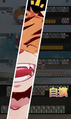 兽人麻将 v1.09.94截图2