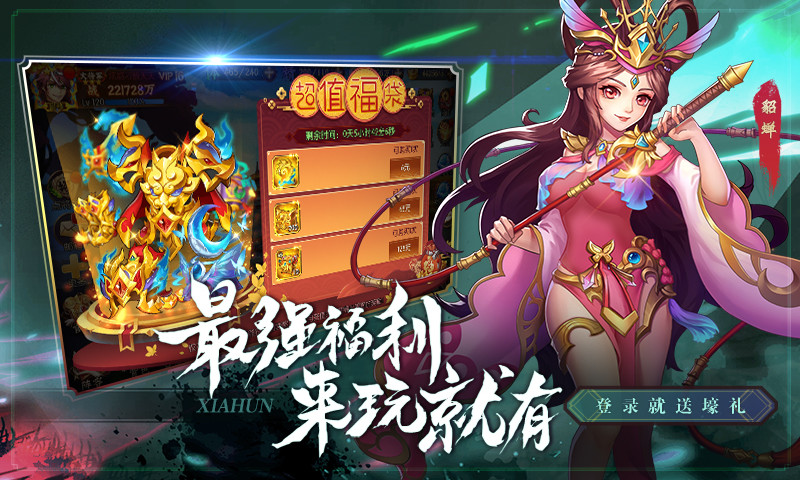 侠魂情义三国 v1.1.0.40截图1