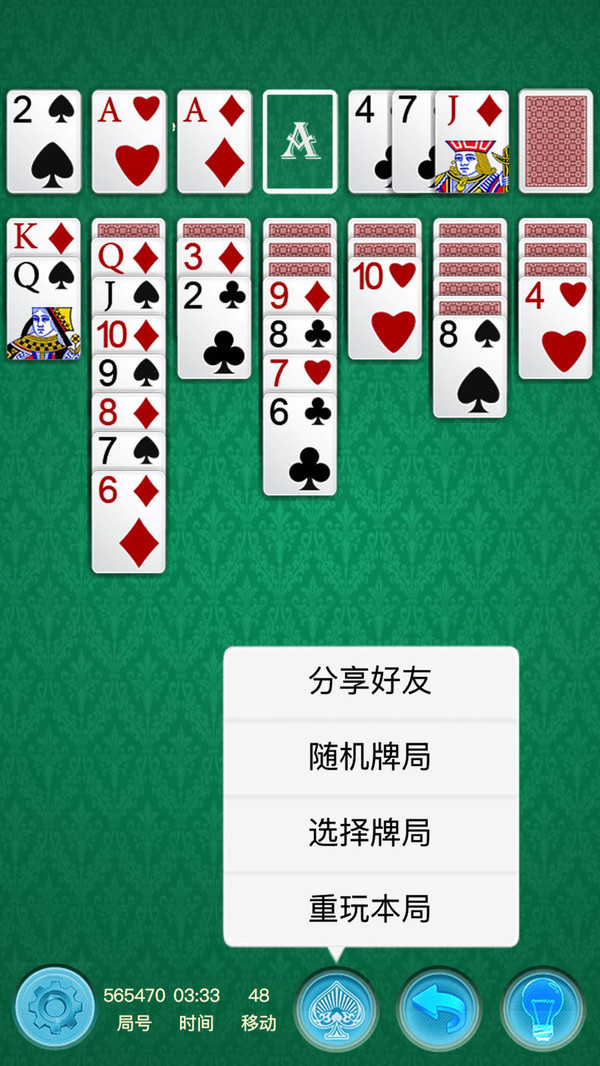 纸牌接龙经典 v1.0.0截图1