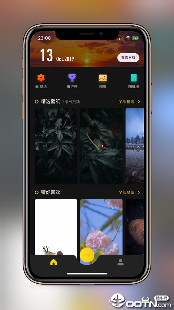 纸塘壁纸 v1.5.12截图3