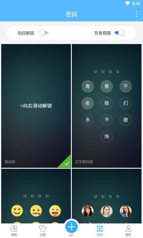 锁屏多壁纸 v23.3.0截图3