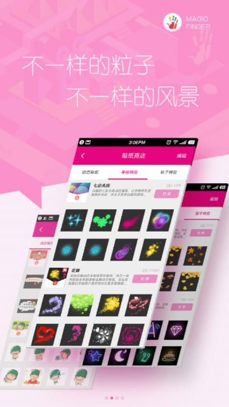 魔幻壁纸锁屏 v1.5.1截图2