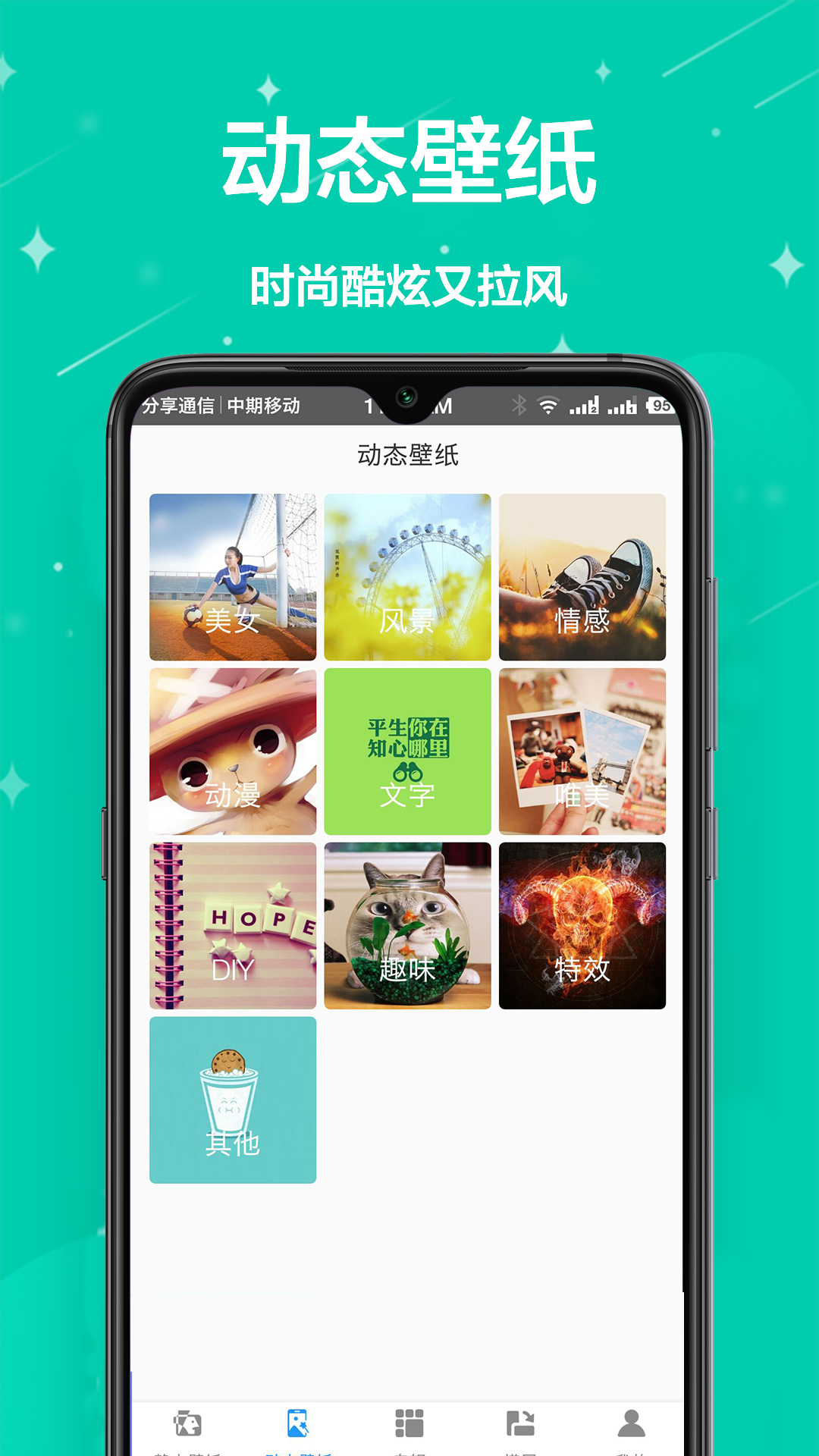 动态壁纸吧 v1.0.5截图1