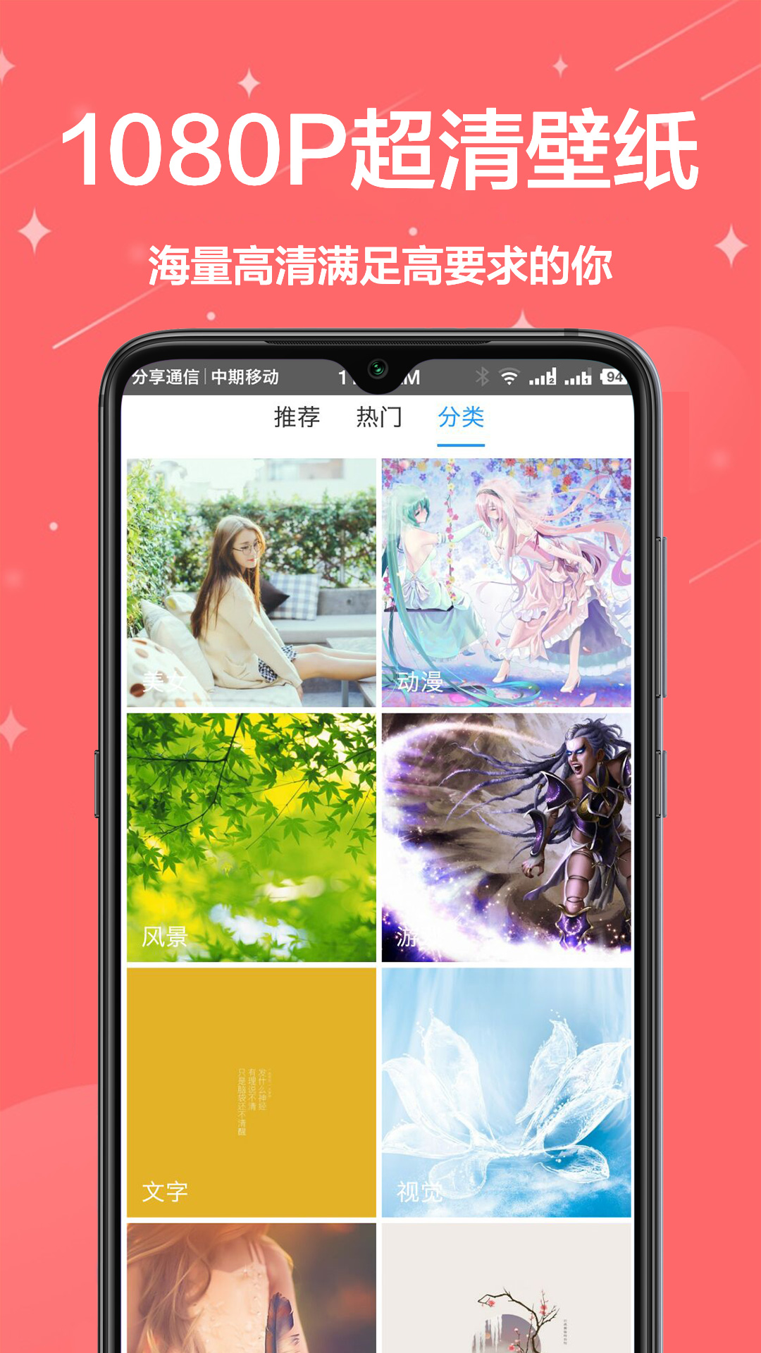 动态壁纸吧 v1.0.5截图3