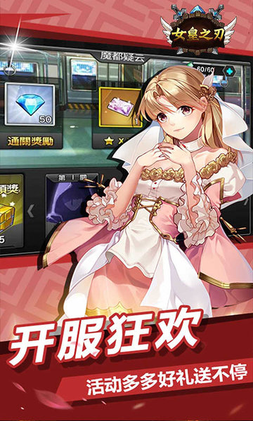 女皇之刃日服版 v1.1.14截图2