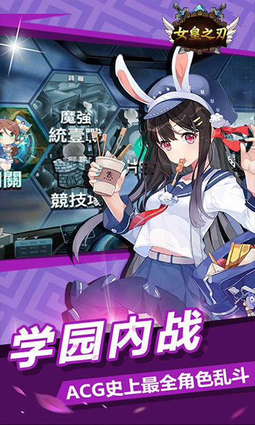 女皇之刃日服版 v1.1.14截图5