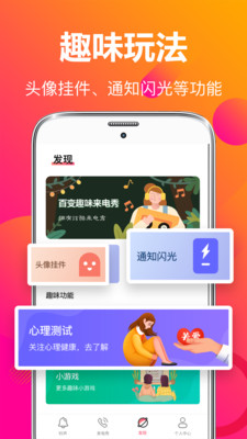 视频彩铃来电秀 v3.0.1截图2