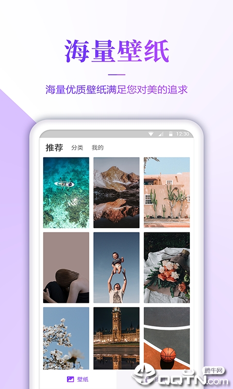 超高清壁纸 v3.1.8截图3