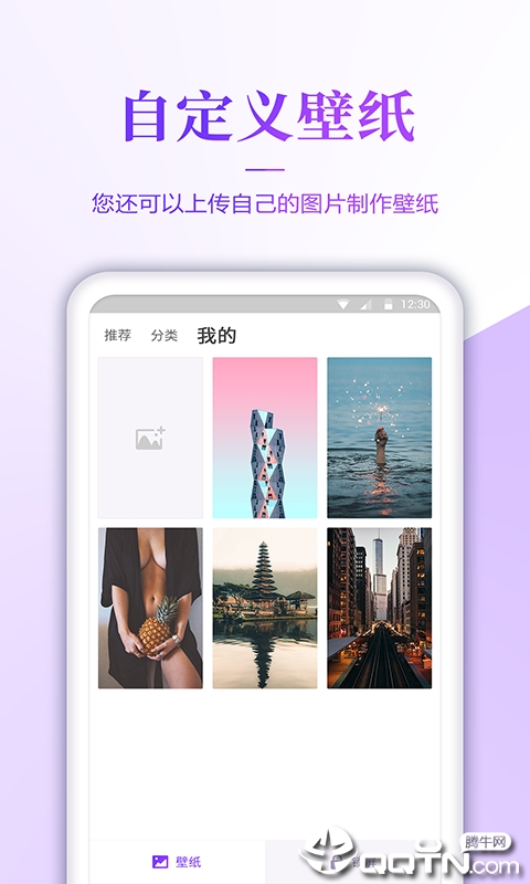 超高清壁纸 v3.1.8截图4