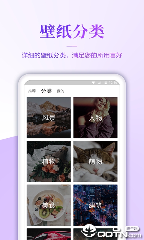 超高清壁纸 v3.1.8截图5