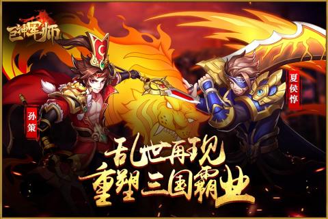 巨神军师 v1.0.9.203截图1