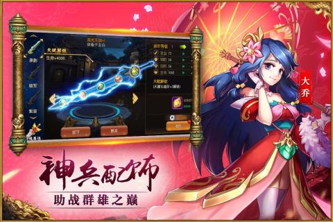 巨神军师 v1.0.9.203截图3