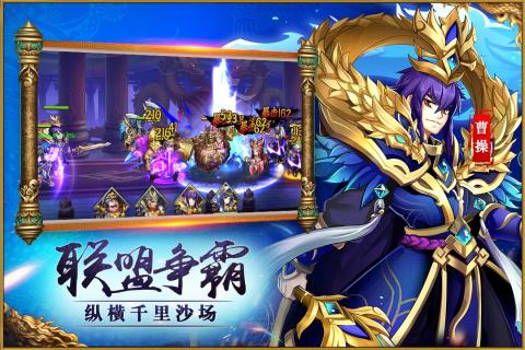 巨神军师 v1.0.9.203截图4