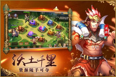 巨神军师 v1.0.9.203截图5