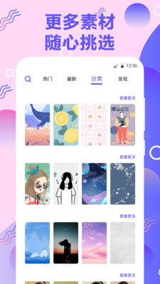 手机铃音大全 v3.0.4截图2