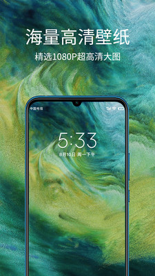 手机壁纸免费 v1.0.1截图1