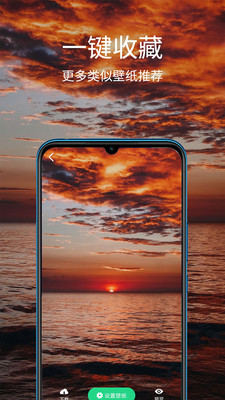 手机壁纸免费 v1.0.1截图3