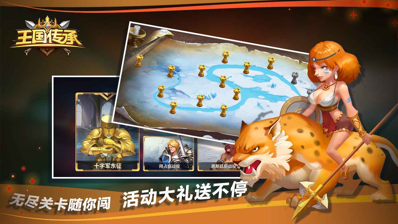 王国传承 v1.14截图1