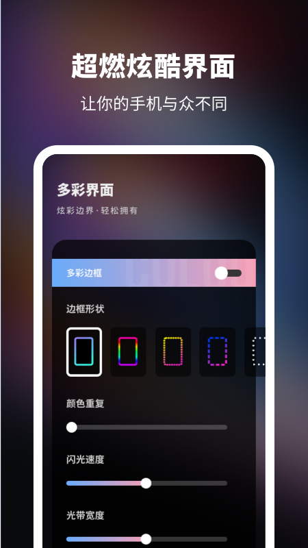 来电秀2021 v1.0.0截图2