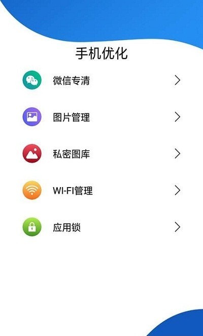 威力手机清理 v3.1截图2