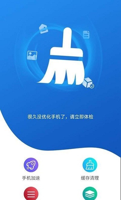 威力手机清理 v3.1截图4