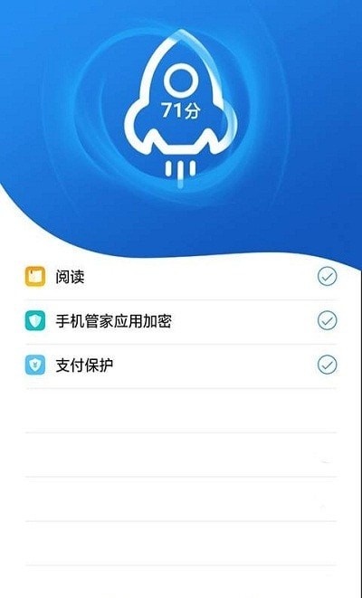 威力手机清理 v3.1截图5