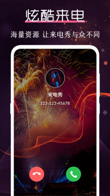 炫酷铃声大全 v3.0.1截图1