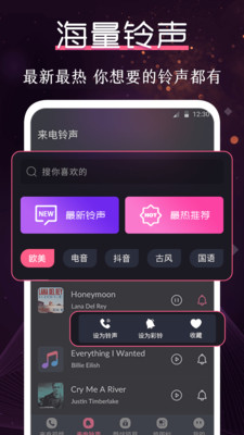 炫酷铃声大全 v3.0.1截图2