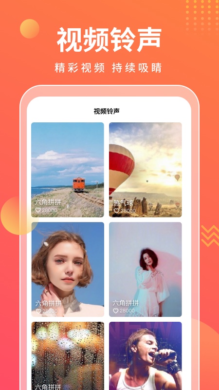 来电万能宝 v1.0.9.3截图2