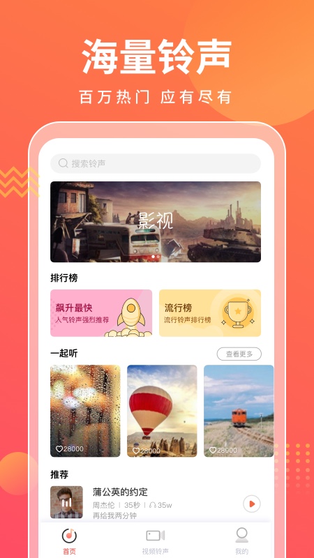 来电万能宝 v1.0.9.3截图4