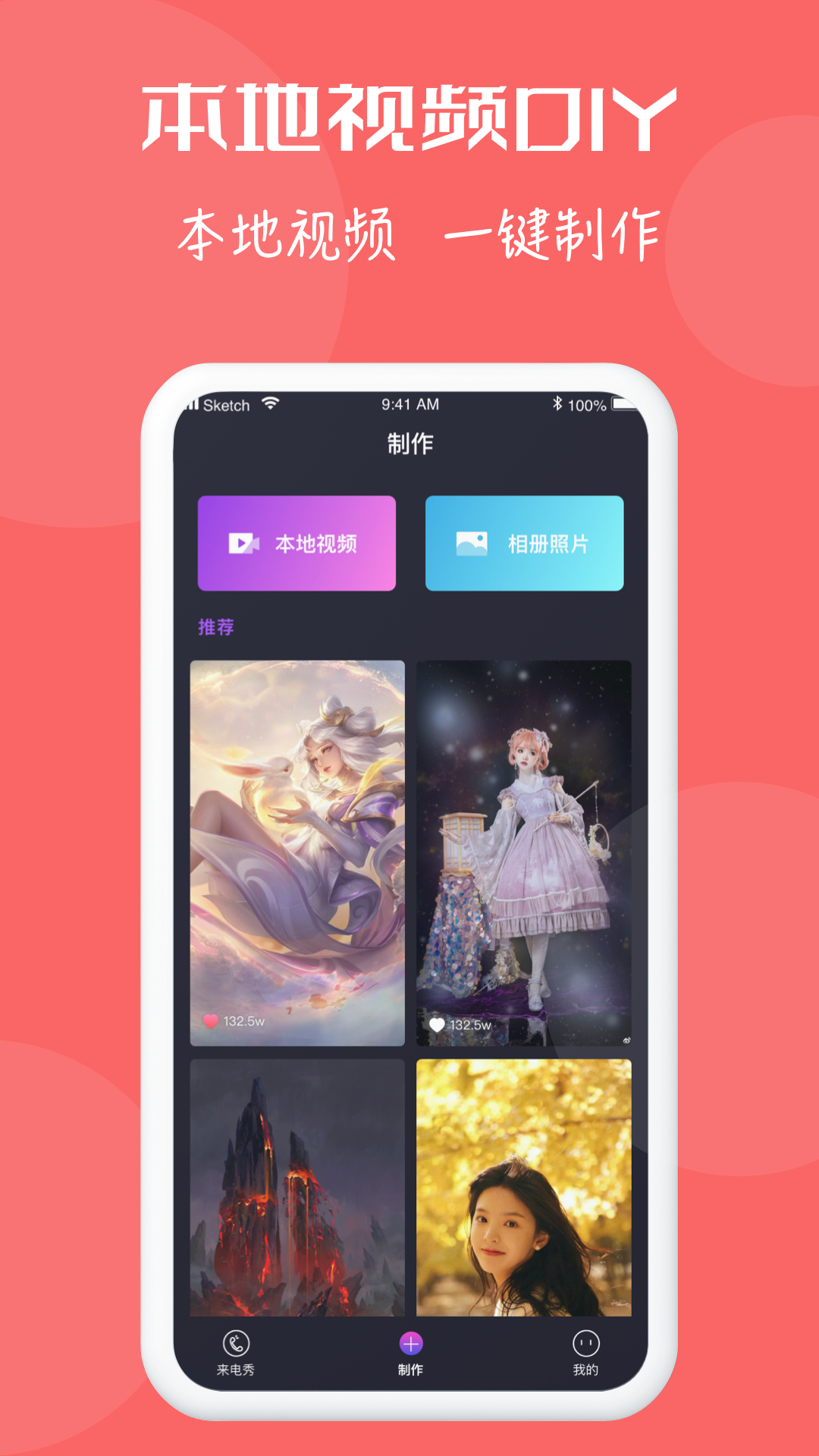 来电秀大师 v1.0.0截图4