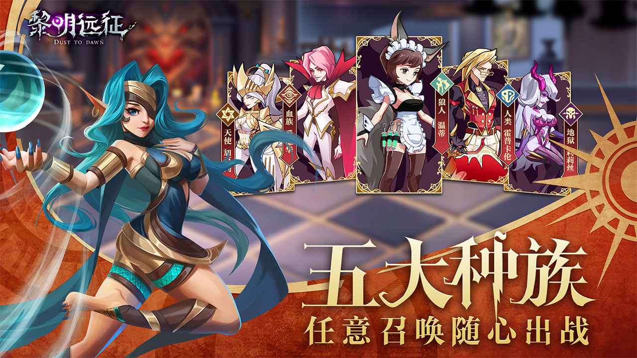 黎明远征 v1.1.8截图4