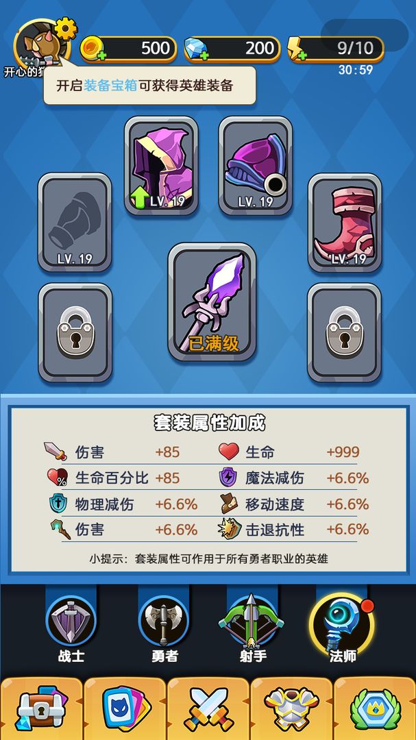 knights(远征骑士团) v1.0截图1